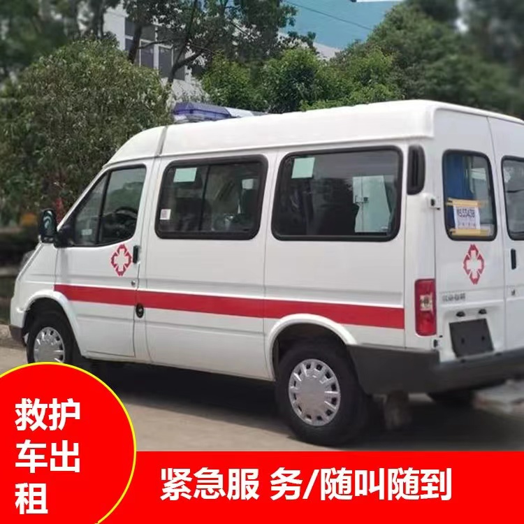 平湖重症监护救护车出租护送